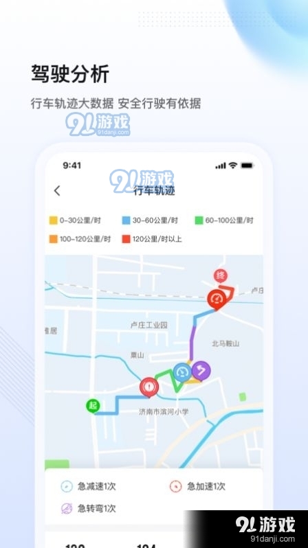 陕轻智慧行v1.3.6截图1