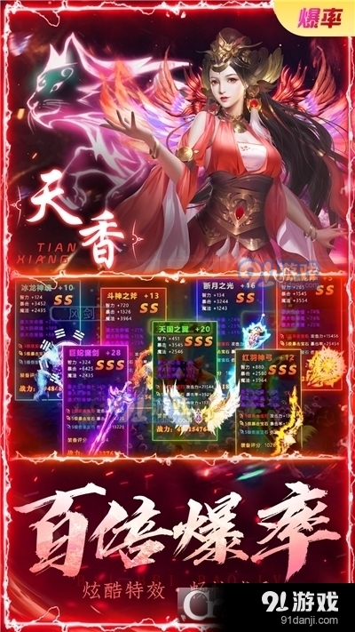 伏魔录手游v1.2.7截图1