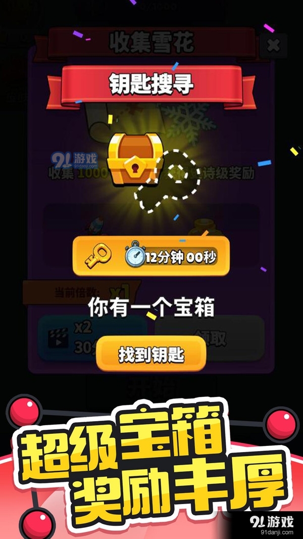 开心连球球v1.3.7截图5