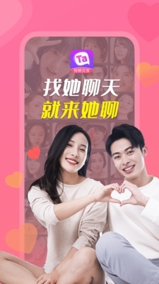 她聊Appv1.3.12截图1