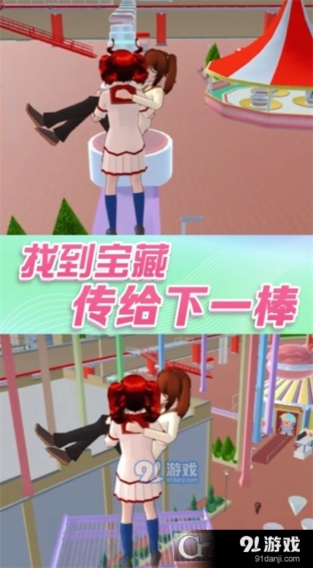 樱花青春高校物语手游v1.6截图2