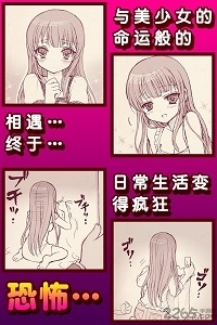 束缚女友无广告版v1.13截图2