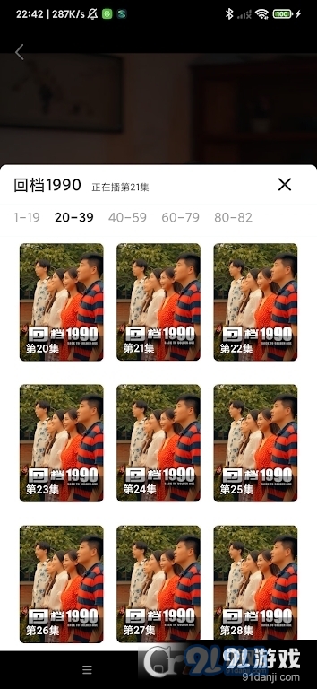 天天爱短剧v1.1.6截图2
