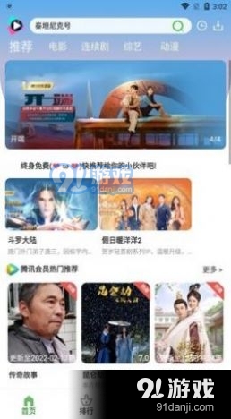 小曼爱追剧v5.3.6截图3