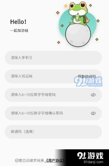 加油蛙v1.1.11截图2