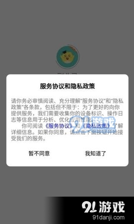 副业灵v1.9截图1