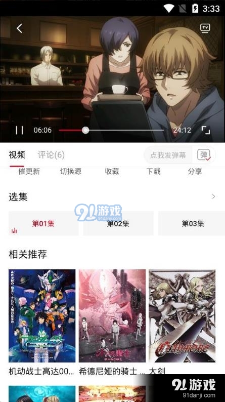 O站动漫免费v2.726截图4