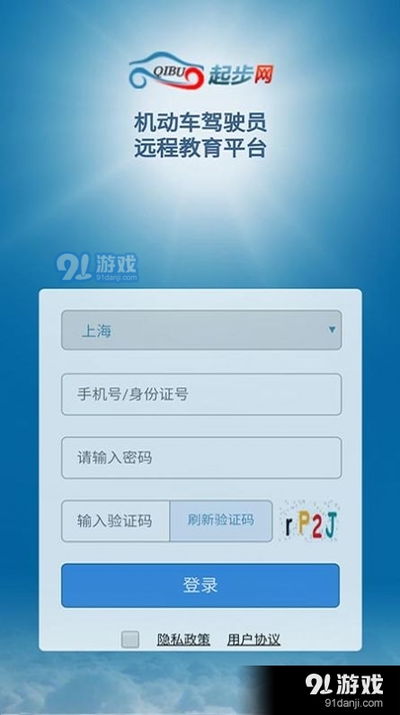起步网v1.14截图2