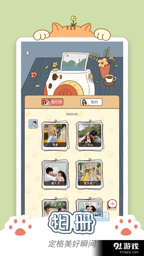 卡普喔无限爱心v2.4.9截图5