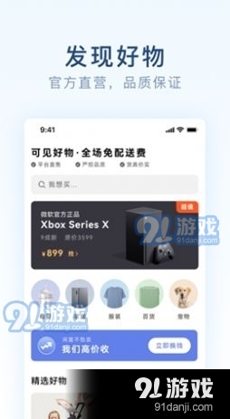 可见环保v1.5.7截图1