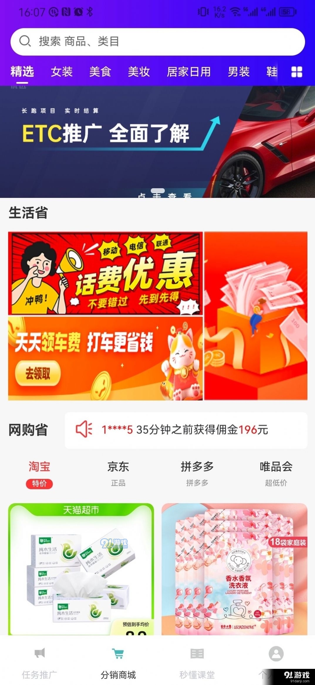 高典原子兼职v4.1.48截图1