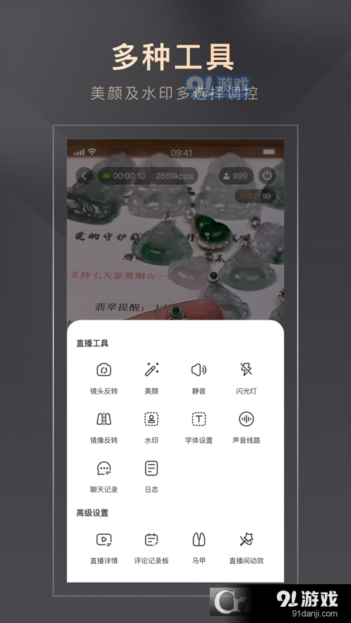 好物立购v1.4.13截图1