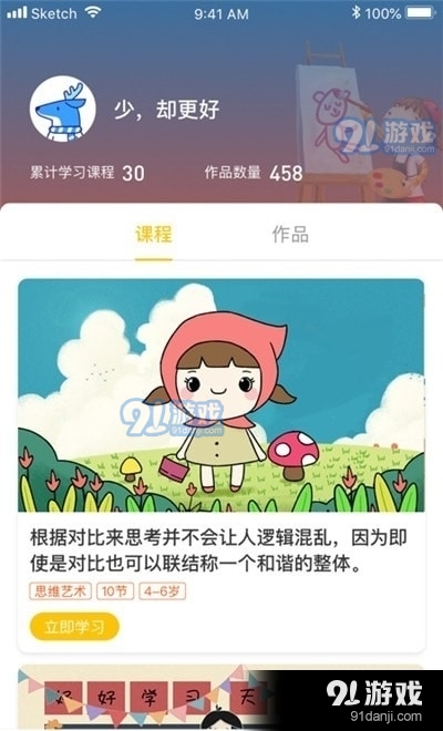 白又白美术v1.7.12截图1