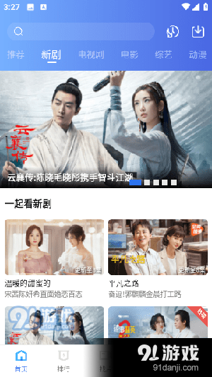 翡翠视频免费版v3.1.7截图1