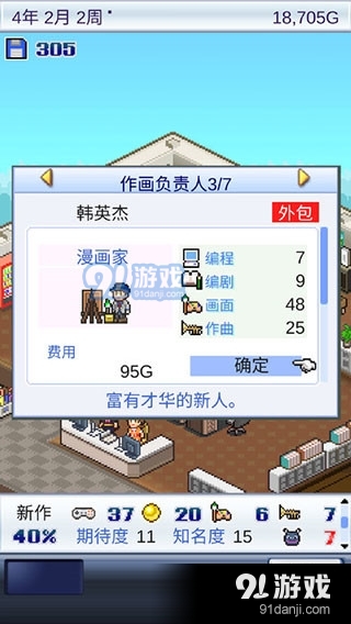 游戏开发物语v2.36截图4