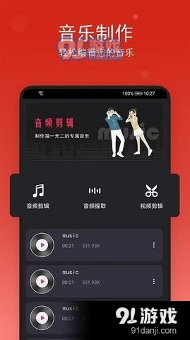 汐音音乐提取v1.1.7截图1