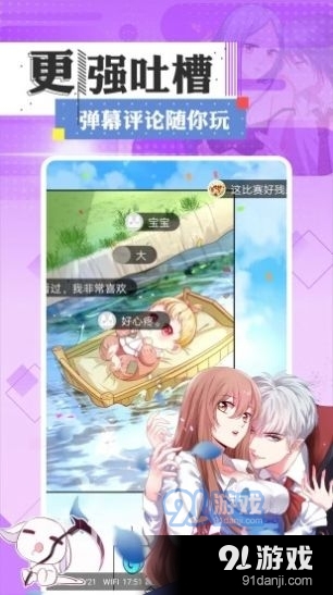 一耽app免费版v1.7截图3