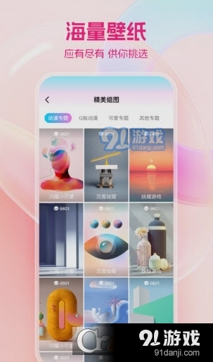免费桌面壁纸v1.1.6截图2