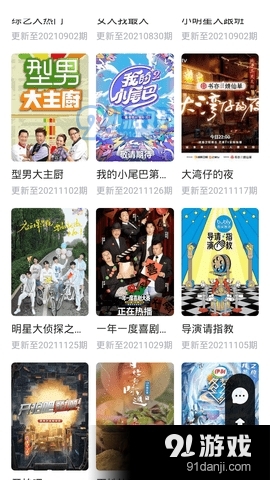 dede影视v2.8截图2