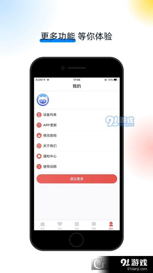 戈丁猫v1.2.10.199截图1