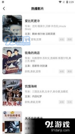 河马视频手机版v4.2.5截图2