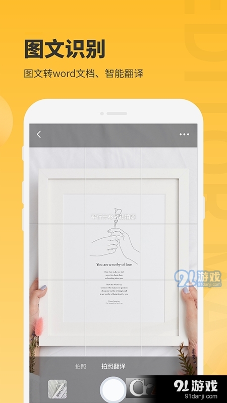办公图片助手v1.1.5截图2