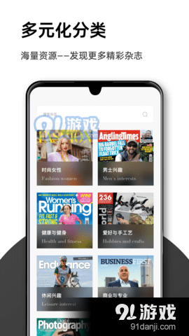 杂志时尚屋v2.15截图1