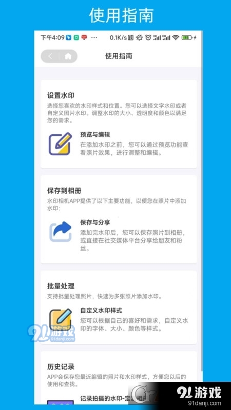次元水印相机v1.1.6截图4