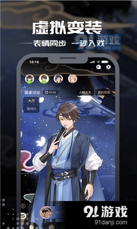 萌小探剧本杀v1.3.0.27截图3