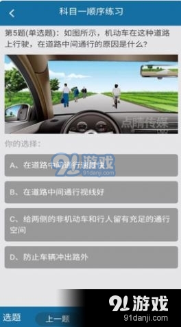起步网v1.14截图3