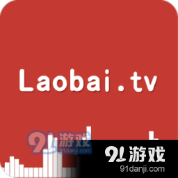 老白故事听书appv1.1.13