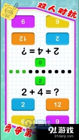 彤乐儿童加法减法v1.9截图3