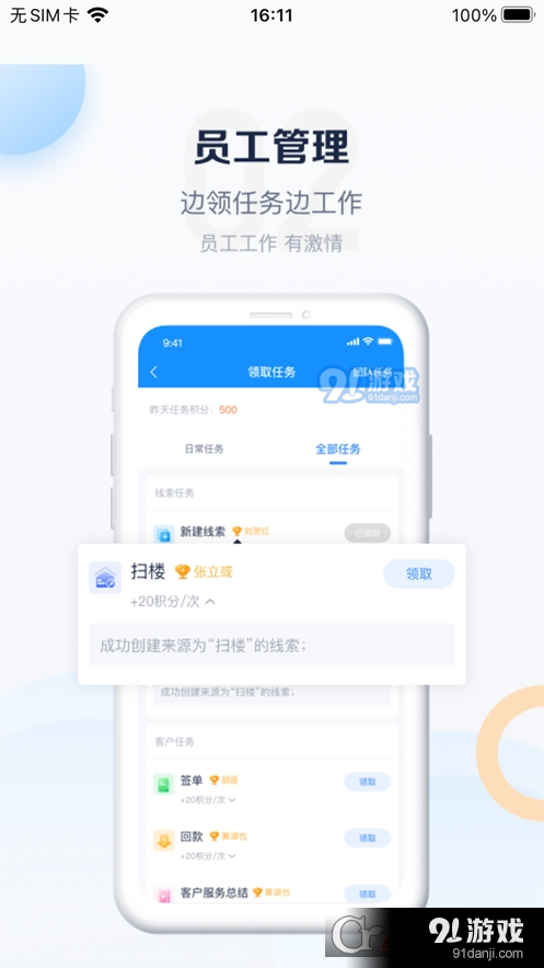 派加云v3.1.0927截图2