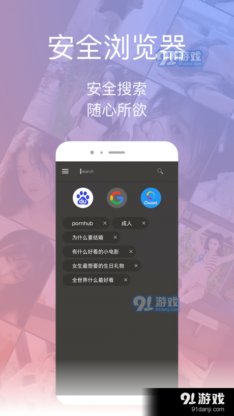 私密大师v1.3.7截图3