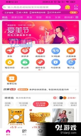 i省购v3.8.49截图1