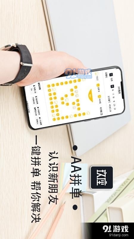 玖座v1.1.14截图3