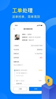 麒麟服务v1.3.5截图1