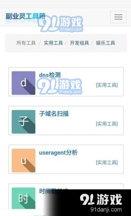 副业灵v1.9截图2