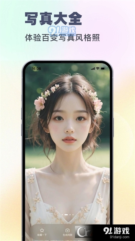 妙哇AI相机v1.1.6截图1
