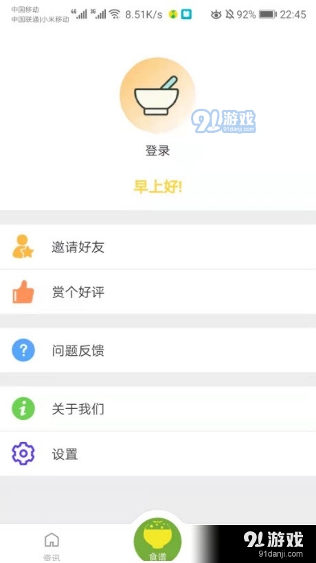 宝贝辅食食谱v1.1.7截图3