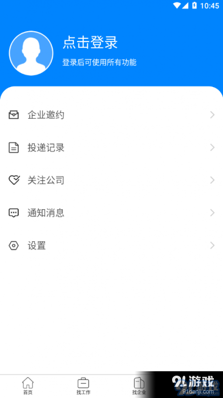 长治好工作v1.5.11截图4