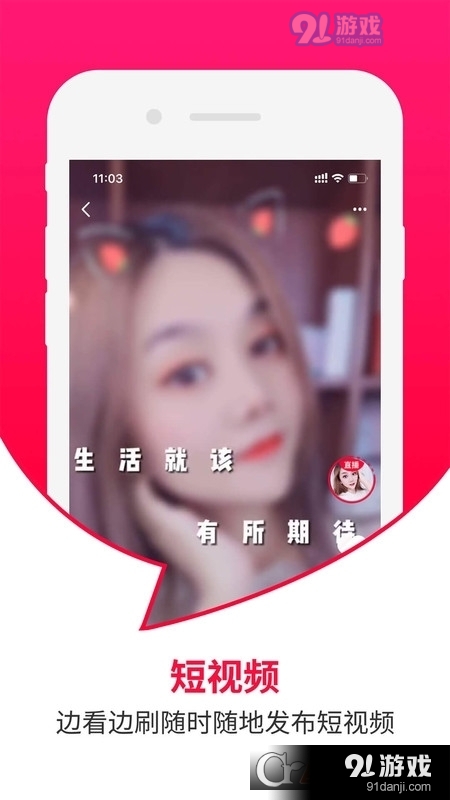 曼听生活(短视频直播社交电商)v2.2.6截图2