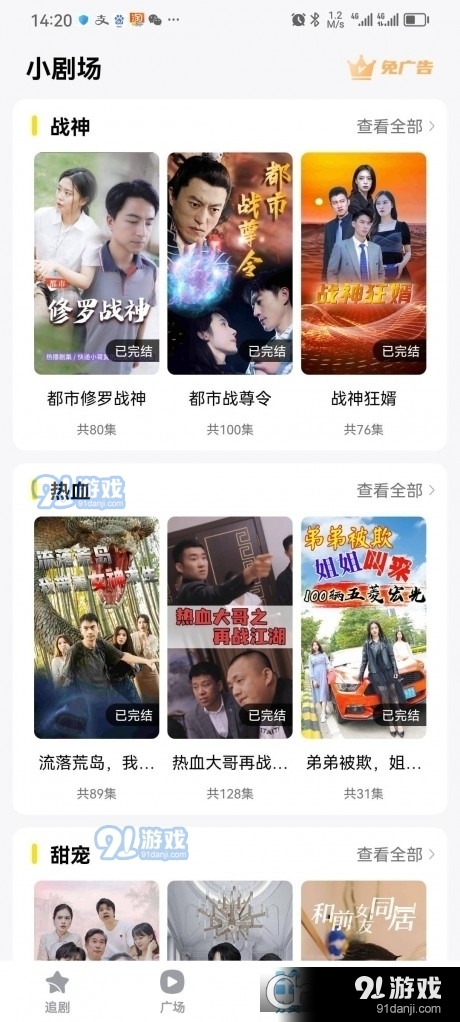 软糖剧场短剧v1.1.8截图2