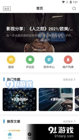 54神话vRuleTree App 1.3.8截图4