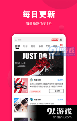 义乌货源网v1.3.5截图3