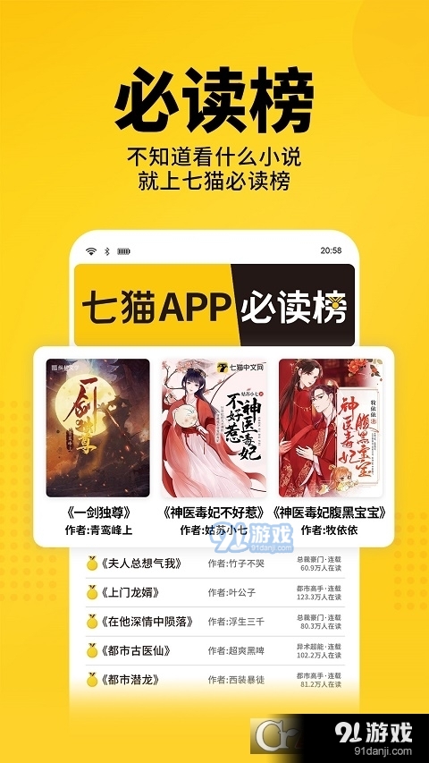 七猫免费小说阅读本v7.9.30截图2