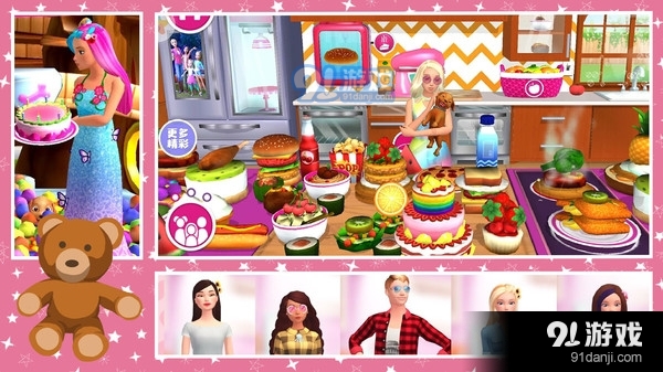 洋娃娃生活世界v1.3.6截图4