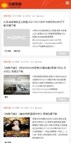 大咖美剧v1.3.5截图2