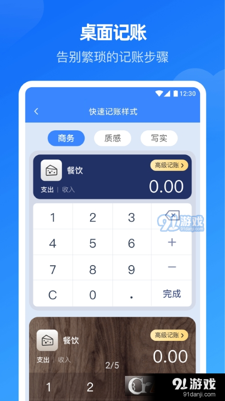 小小账本Appv22.10.35截图2