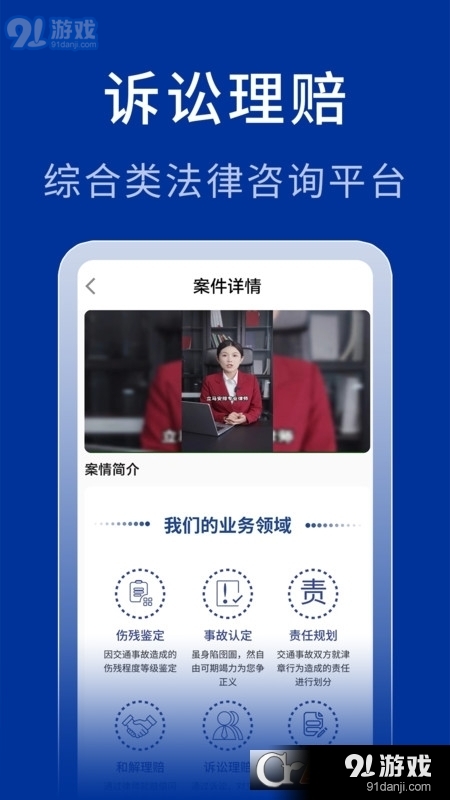 中法法律咨询平台v1.1.6截图2
